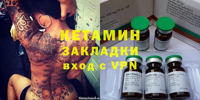 КЕТАМИН ketamine  Полярный 