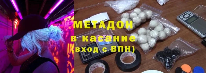 где купить наркоту  Полярный  shop наркотические препараты  МЕТАДОН methadone 