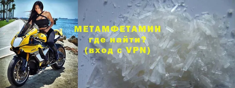 Первитин Methamphetamine Полярный